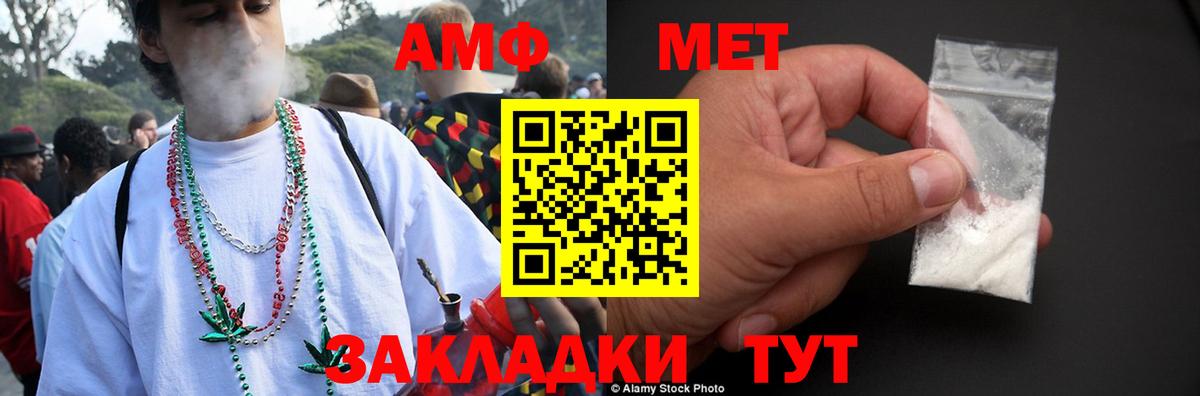 АМФЕТАМИН Розовый Ханты-Мансийск