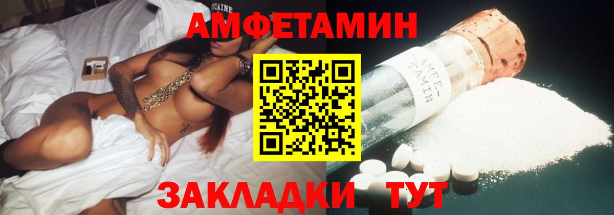 Амфетамин 98%  Вход с VPN  Амфетамин  Ханты-Мансийск  Амфетамин 