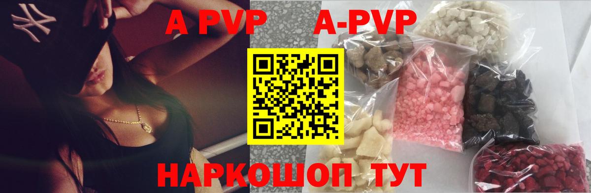 Alfa_PVP мука  где продают наркотики  Альфа ПВП мука  Alpha-PVP Crystall  Ханты-Мансийск  Вход с VPN  А ПВП 