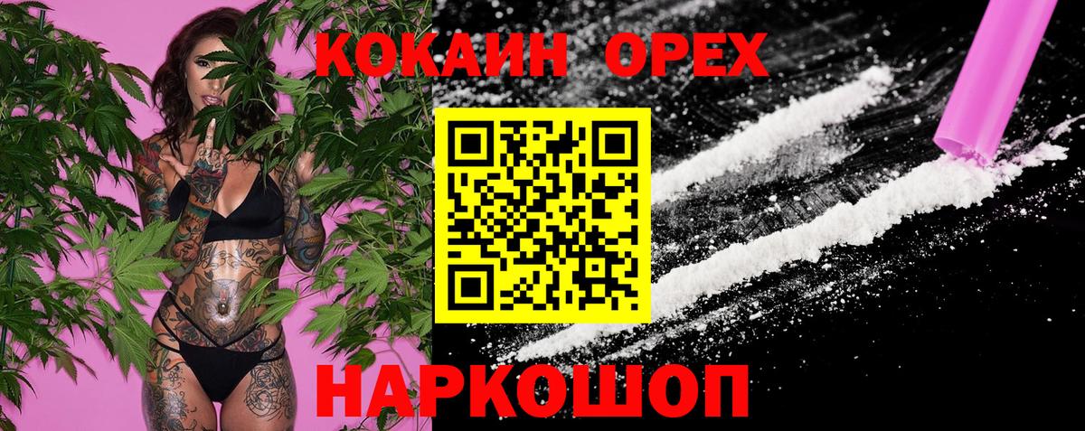 Ханты-Мансийск  КОКАИН VHQ  купить наркотик  Вход с VPN  Cocaine 98% 