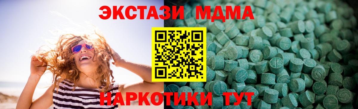 Ханты-Мансийск  Ecstasy  Вход с VPN  ЭКСТАЗИ Cube  Экстази 280 MDMA 