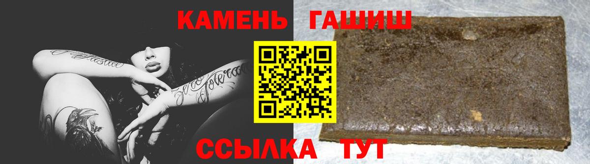 Гашиш индика сатива  ГАШ hashish  Вход с VPN  Гашиш  купить   Ханты-Мансийск 