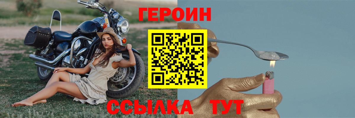 ГЕРОИН белый Ханты-Мансийск