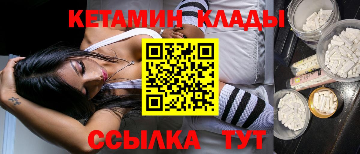 Ханты-Мансийск  КЕТАМИН ketamine  Вход с VPN  КЕТАМИН VHQ 