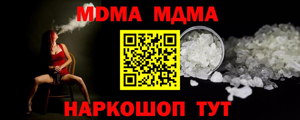 MDMA Molly  MDMA  Ханты-Мансийск  MDMA VHQ  Вход с VPN 