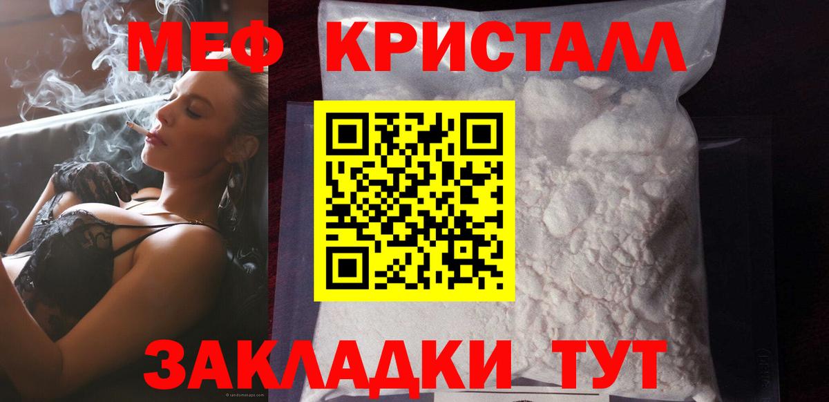 Меф мяу мяу кристаллы Ханты-Мансийск