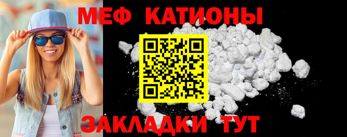 Ханты-Мансийск  Меф мука  Вход с VPN  МЕФ кристаллы 