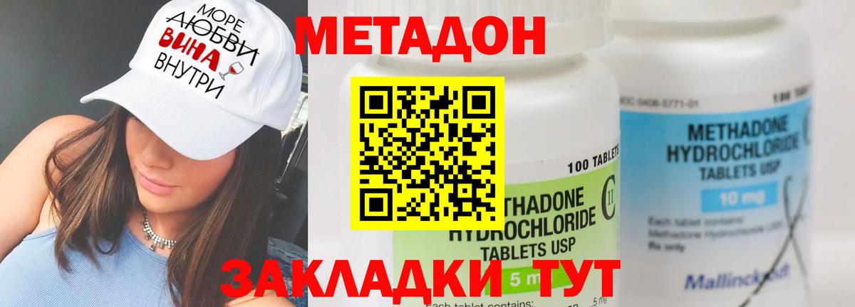 МЕТАДОН VHQ  Вход с VPN  Ханты-Мансийск 