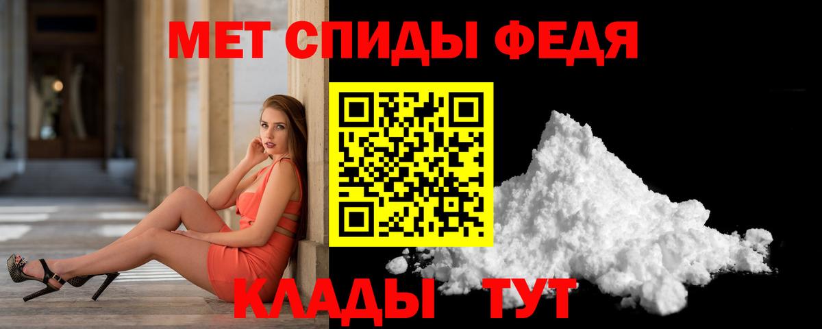 Первитин Methamphetamine Ханты-Мансийск