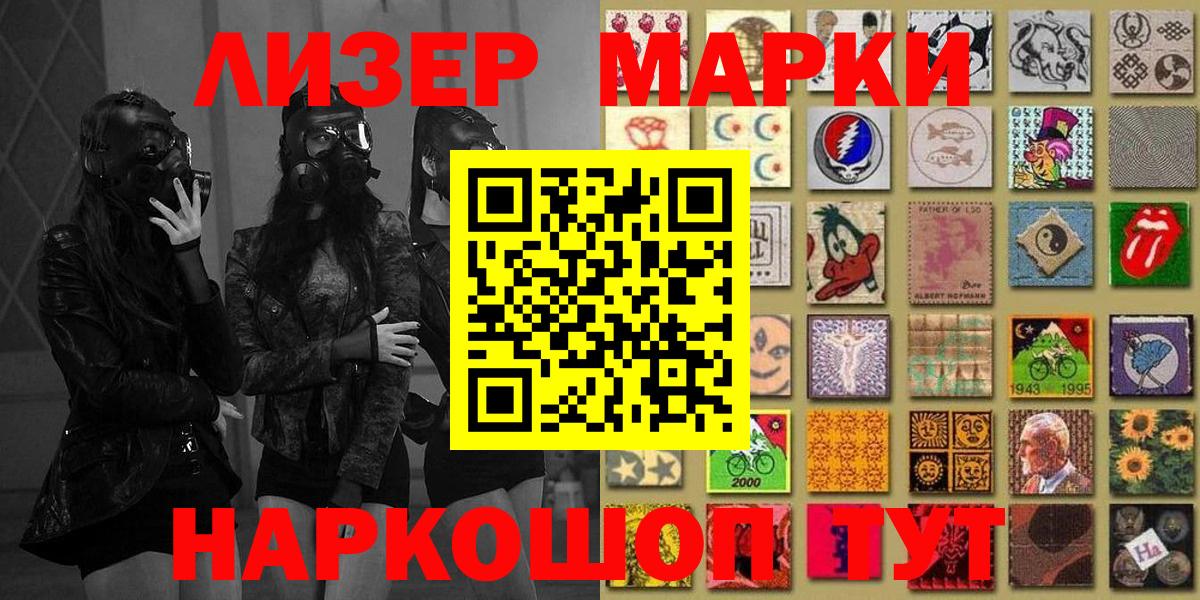Марки NBOMe 1,8мг Ханты-Мансийск