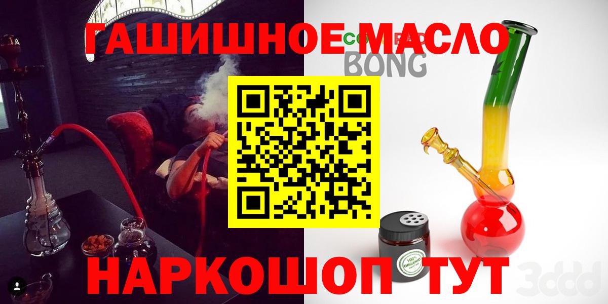 ТГК Wax  ТГК гашишное масло  Ханты-Мансийск  Вход с VPN 