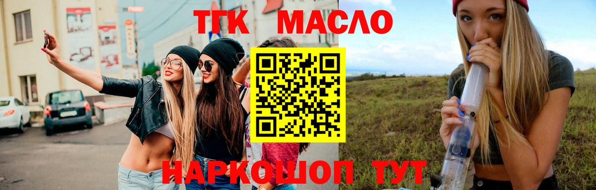 ТГК вейп с тгк Ханты-Мансийск