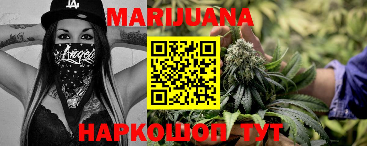 Бошки Шишки сатива  Каннабис Ganja  Ханты-Мансийск  Каннабис Amnesia  МАРИХУАНА индика  Вход с VPN 